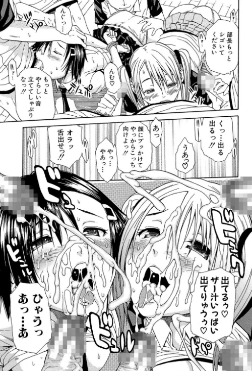 〈エロ漫画〉輪●学園|作者：千要よゆち MUJIN編集部 試し読みサンプル 17ページ目