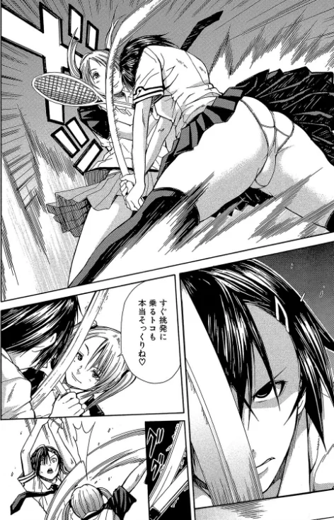 〈エロ漫画〉輪●学園|作者：千要よゆち MUJIN編集部 試し読みサンプル 6ページ目
