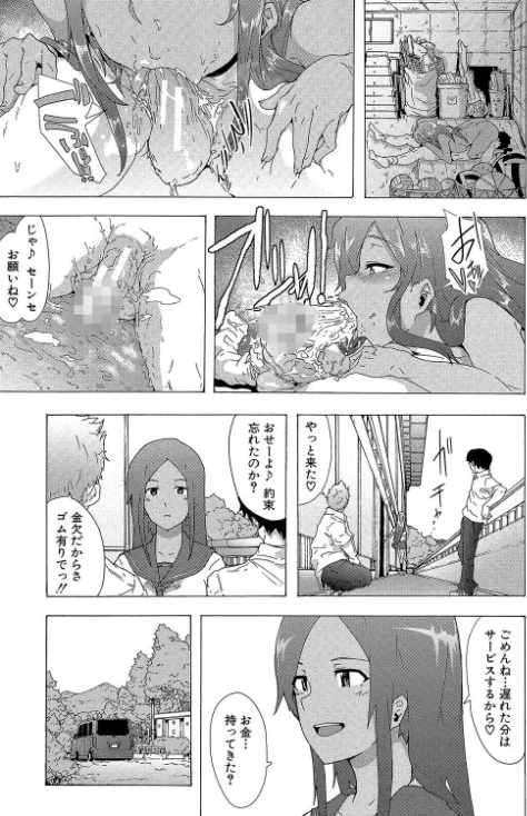 〈エロ漫画〉ビッチーズジャーニー【1話立ち読み付き】|作者:傷希レイ MUJIN編集部 試し読みサンプル 23ページ目