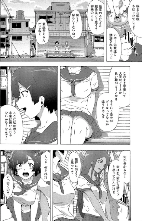 〈エロ漫画〉ビッチーズジャーニー【1話立ち読み付き】|作者:傷希レイ MUJIN編集部 試し読みサンプル 26ページ目