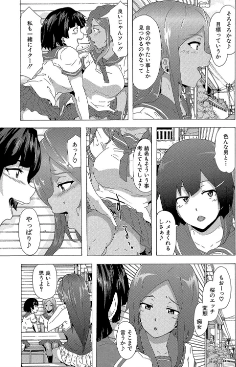 〈エロ漫画〉ビッチーズジャーニー【1話立ち読み付き】|作者:傷希レイ MUJIN編集部 試し読みサンプル 27ページ目
