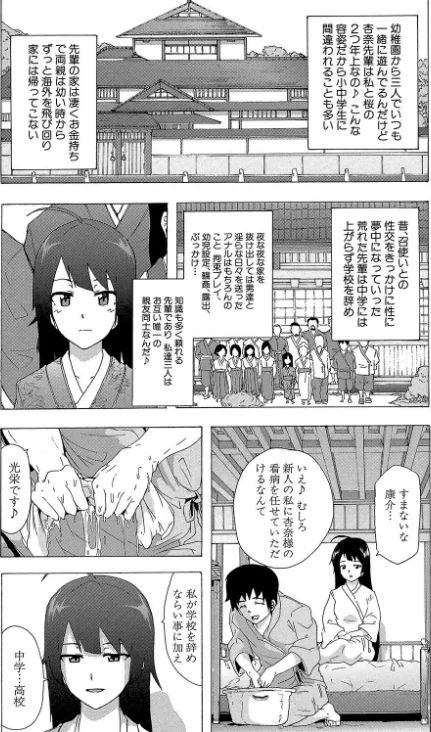 〈エロ漫画〉ビッチーズジャーニー【1話立ち読み付き】|作者:傷希レイ MUJIN編集部 試し読みサンプル 29ページ目