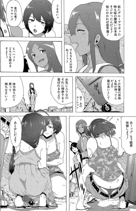 〈エロ漫画〉ビッチーズジャーニー【1話立ち読み付き】|作者:傷希レイ MUJIN編集部 試し読みサンプル 4ページ目