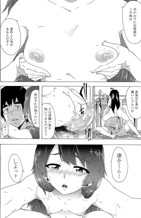 〈エロ漫画〉ビッチーズジャーニー【1話立ち読み付き】|作者:傷希レイ MUJIN編集部 試し読みサンプル 32ページ目
