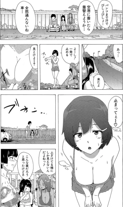 〈エロ漫画〉ビッチーズジャーニー【1話立ち読み付き】|作者:傷希レイ MUJIN編集部 試し読みサンプル 34ページ目