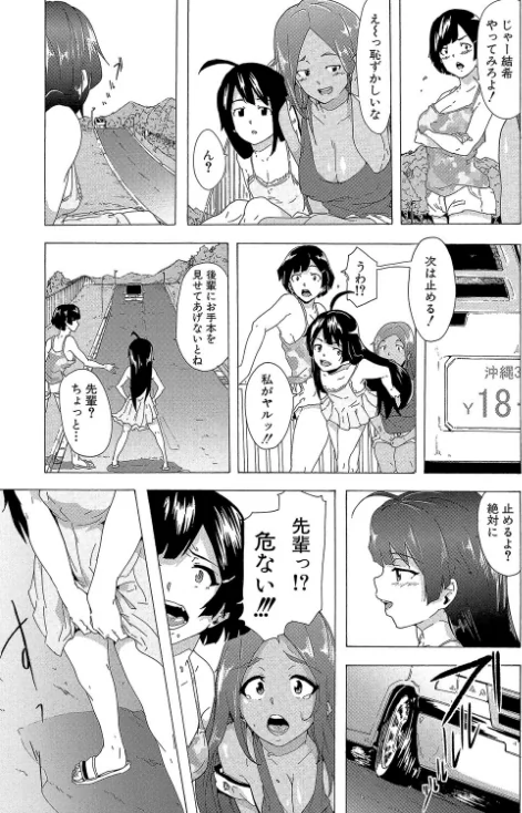 〈エロ漫画〉ビッチーズジャーニー【1話立ち読み付き】|作者:傷希レイ MUJIN編集部 試し読みサンプル 35ページ目