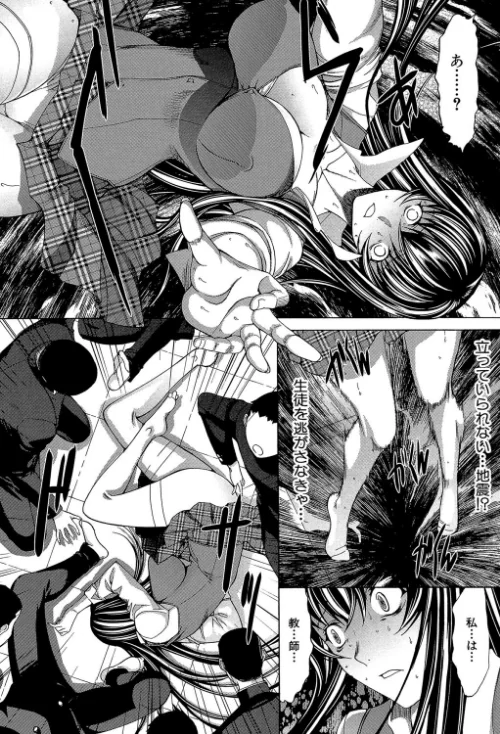 〈エロ漫画〉新人女教師 新條優子|作者：鬼ノ仁 MUJIN編集部 試し読みサンプル 14ページ目