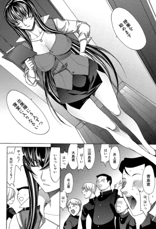 〈エロ漫画〉新人女教師 新條優子|作者：鬼ノ仁 MUJIN編集部 試し読みサンプル 20ページ目