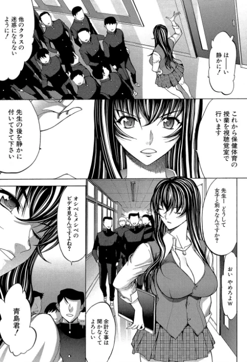 〈エロ漫画〉新人女教師 新條優子|作者：鬼ノ仁 MUJIN編集部 試し読みサンプル 3ページ目