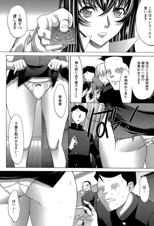 〈エロ漫画〉新人女教師 新條優子|作者：鬼ノ仁 MUJIN編集部 試し読みサンプル 22ページ目
