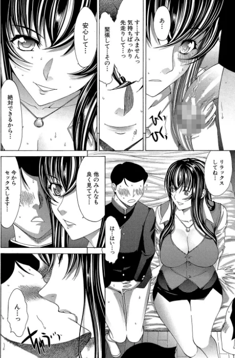 〈エロ漫画〉新人女教師 新條優子|作者：鬼ノ仁 MUJIN編集部 試し読みサンプル 24ページ目