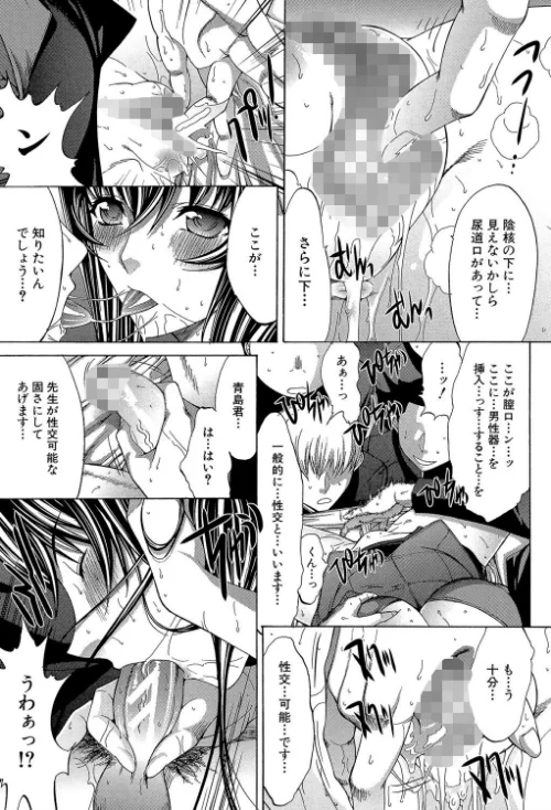 〈エロ漫画〉新人女教師 新條優子|作者：鬼ノ仁 MUJIN編集部 試し読みサンプル 27ページ目