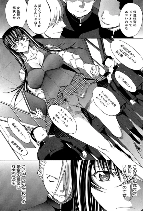〈エロ漫画〉新人女教師 新條優子|作者：鬼ノ仁 MUJIN編集部 試し読みサンプル 4ページ目