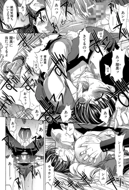 〈エロ漫画〉新人女教師 新條優子|作者：鬼ノ仁 MUJIN編集部 試し読みサンプル 32ページ目