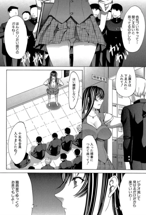 〈エロ漫画〉新人女教師 新條優子|作者：鬼ノ仁 MUJIN編集部 試し読みサンプル 6ページ目