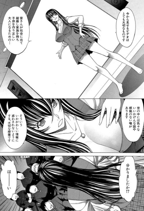 〈エロ漫画〉新人女教師 新條優子|作者：鬼ノ仁 MUJIN編集部 試し読みサンプル 7ページ目
