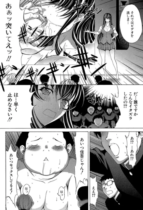 〈エロ漫画〉新人女教師 新條優子|作者：鬼ノ仁 MUJIN編集部 試し読みサンプル 8ページ目