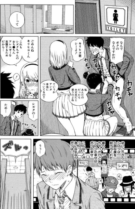 〈エロ漫画〉含羞のパフィーニップル|作者：シオロク MUJIN編集部 試し読みサンプル 12ページ目