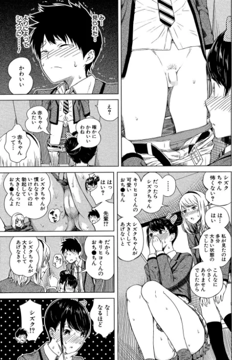〈エロ漫画〉含羞のパフィーニップル|作者：シオロク MUJIN編集部 試し読みサンプル 13ページ目