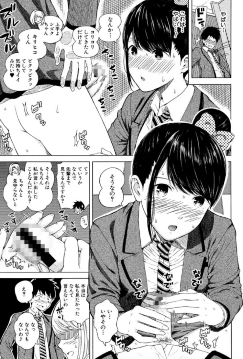 〈エロ漫画〉含羞のパフィーニップル|作者：シオロク MUJIN編集部 試し読みサンプル 15ページ目