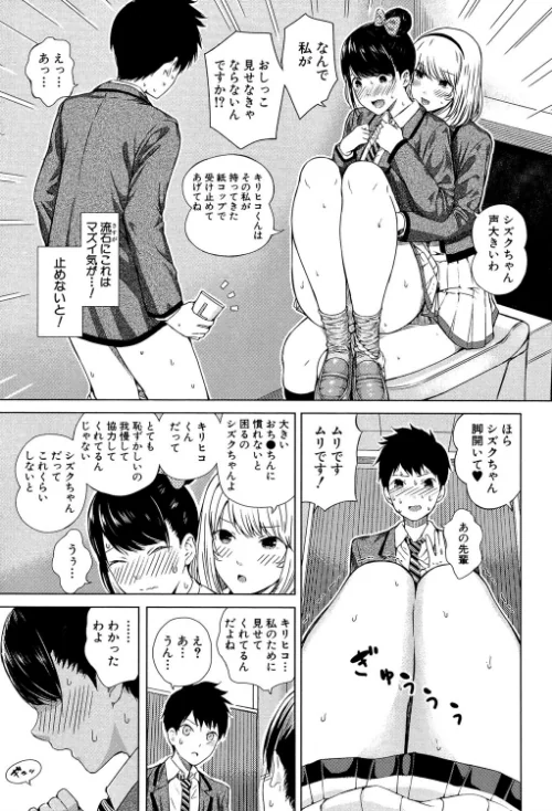 〈エロ漫画〉含羞のパフィーニップル|作者：シオロク MUJIN編集部 試し読みサンプル 17ページ目