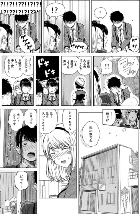 〈エロ漫画〉含羞のパフィーニップル|作者：シオロク MUJIN編集部 試し読みサンプル 21ページ目