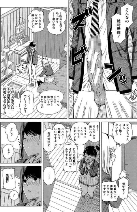 〈エロ漫画〉含羞のパフィーニップル|作者：シオロク MUJIN編集部 試し読みサンプル 22ページ目