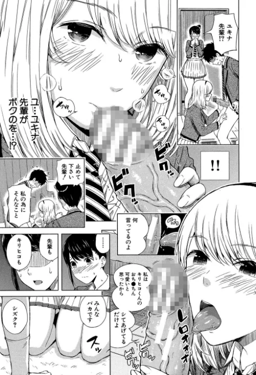 〈エロ漫画〉含羞のパフィーニップル|作者：シオロク MUJIN編集部 試し読みサンプル 23ページ目