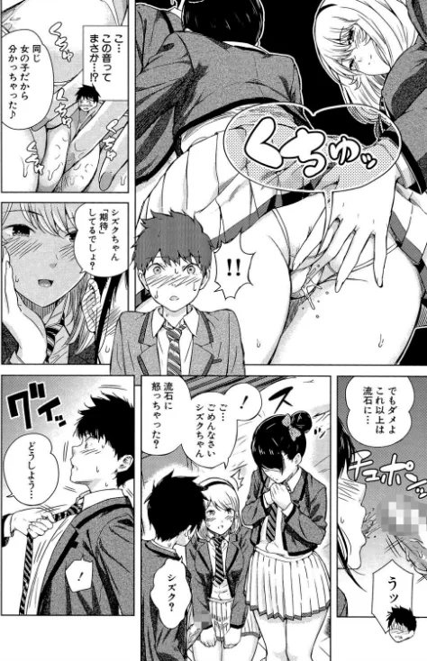 〈エロ漫画〉含羞のパフィーニップル|作者：シオロク MUJIN編集部 試し読みサンプル 28ページ目