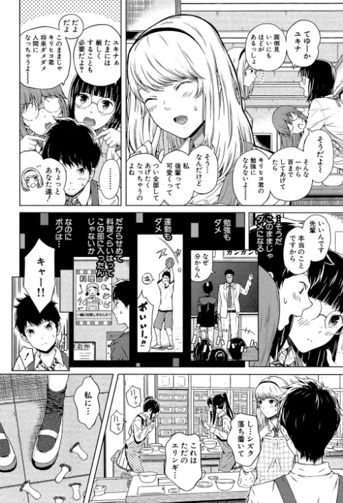 〈エロ漫画〉含羞のパフィーニップル|作者：シオロク MUJIN編集部 試し読みサンプル 4ページ目