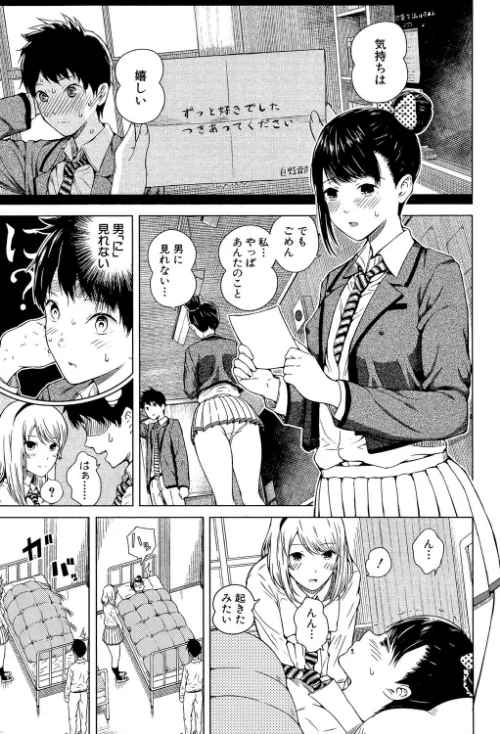 〈エロ漫画〉含羞のパフィーニップル|作者：シオロク MUJIN編集部 試し読みサンプル 7ページ目
