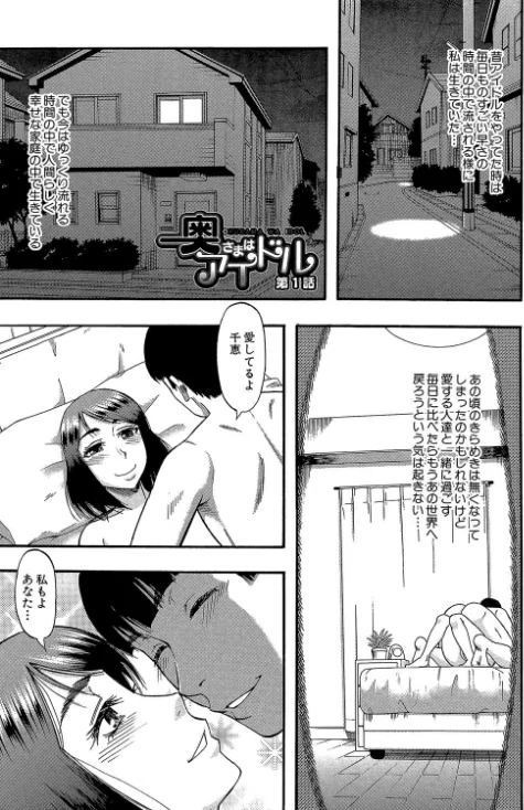 〈エロ漫画〉…そして母は牝になる【1話立ち読み付き】|作者：成島ゴドー MUJIN編集部 試し読みサンプル 3ページ目