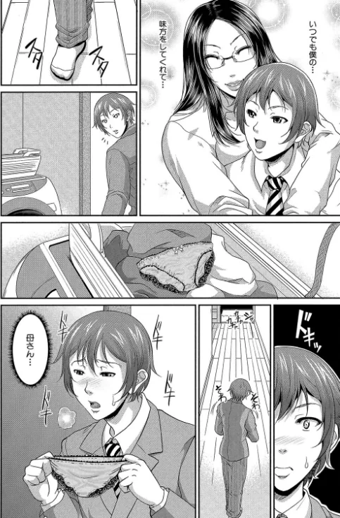 〈エロ漫画〉をとめはは【1話立ち読み付き】|作者：トグチマサヤ MUJIN編集部 試し読みサンプル 14ページ目