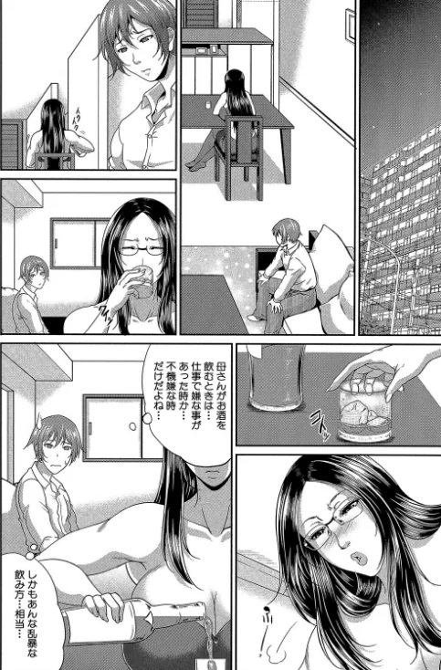 〈エロ漫画〉をとめはは【1話立ち読み付き】|作者：トグチマサヤ MUJIN編集部 試し読みサンプル 18ページ目