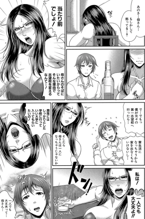 〈エロ漫画〉をとめはは【1話立ち読み付き】|作者：トグチマサヤ MUJIN編集部 試し読みサンプル 19ページ目