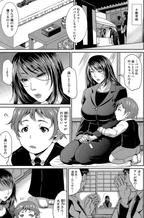 〈エロ漫画〉をとめはは【1話立ち読み付き】|作者：トグチマサヤ MUJIN編集部 試し読みサンプル 7ページ目