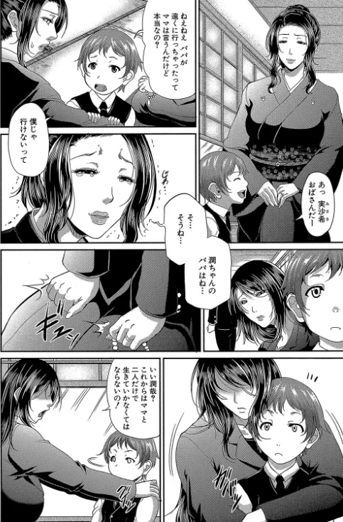 〈エロ漫画〉をとめはは【1話立ち読み付き】|作者：トグチマサヤ MUJIN編集部 試し読みサンプル 8ページ目