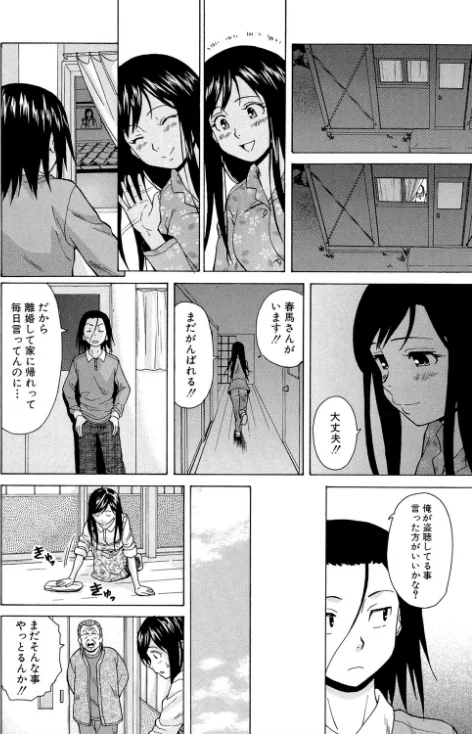 〈エロ漫画〉俺の義姉さん…|作者：楓牙 MUJIN編集部 試し読みサンプル 20ページ目