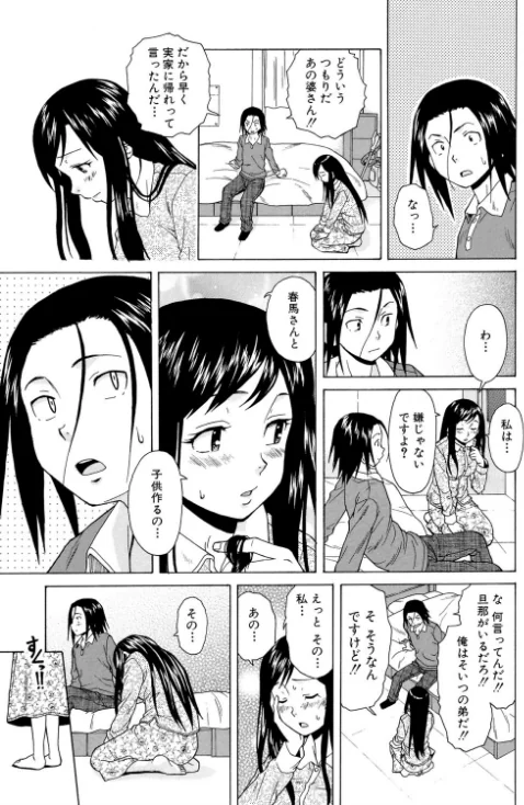 〈エロ漫画〉俺の義姉さん…|作者：楓牙 MUJIN編集部 試し読みサンプル 23ページ目