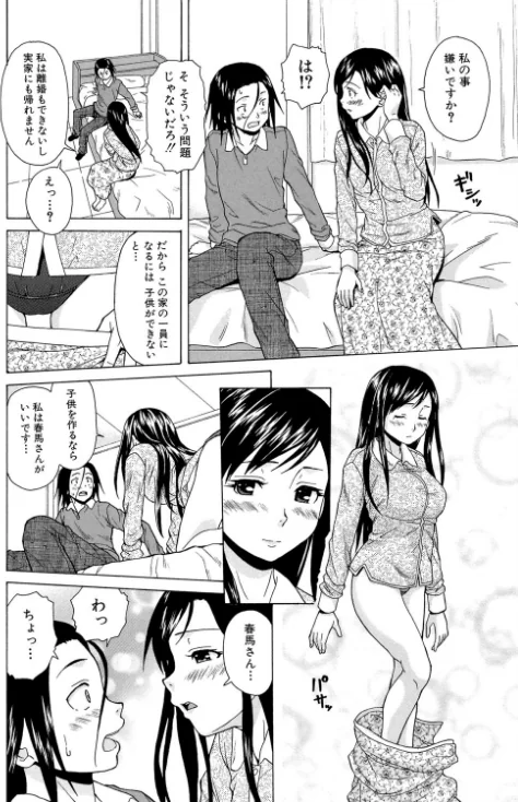 〈エロ漫画〉俺の義姉さん…|作者：楓牙 MUJIN編集部 試し読みサンプル 24ページ目
