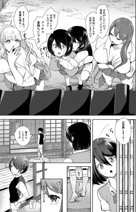〈エロ漫画〉私たちは支配されながら犯●れる…【1話立ち読み付き】|作者:しょむ MUJIN編集部 試し読みサンプル 11ページ目