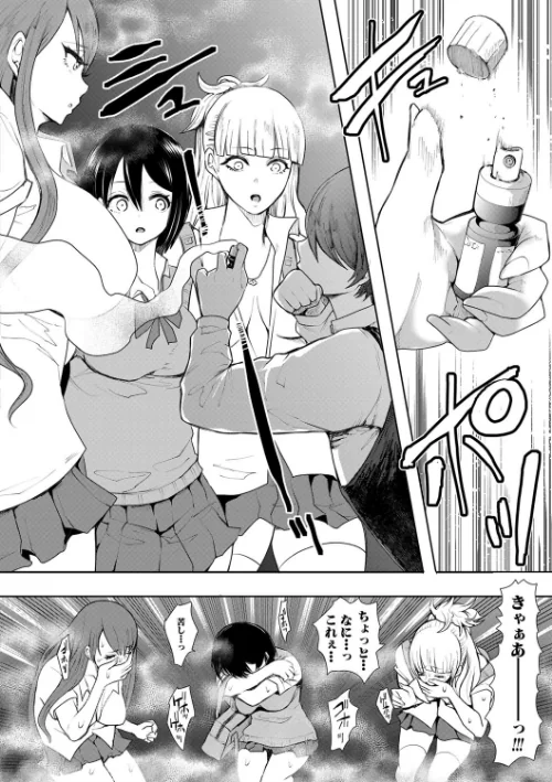 〈エロ漫画〉私たちは支配されながら犯●れる…【1話立ち読み付き】|作者:しょむ MUJIN編集部 試し読みサンプル 12ページ目