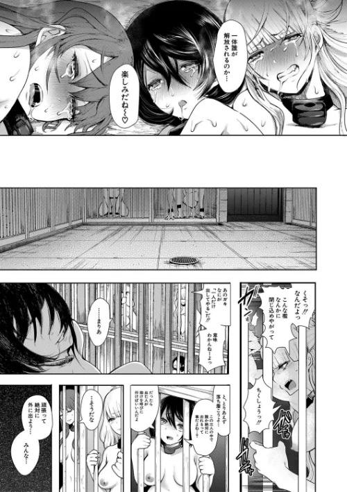 〈エロ漫画〉私たちは支配されながら犯●れる…【1話立ち読み付き】|作者:しょむ MUJIN編集部 試し読みサンプル 27ページ目