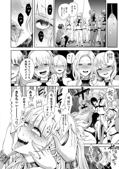 〈エロ漫画〉私たちは支配されながら犯●れる…【1話立ち読み付き】|作者:しょむ MUJIN編集部 試し読みサンプル 30ページ目