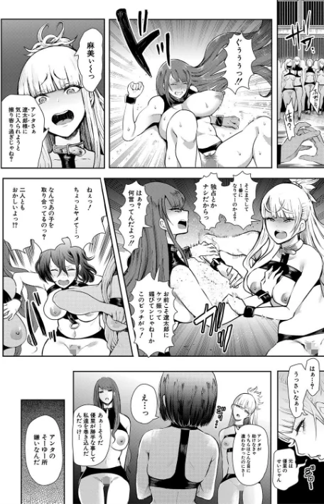 〈エロ漫画〉私たちは支配されながら犯●れる…【1話立ち読み付き】|作者:しょむ MUJIN編集部 試し読みサンプル 32ページ目