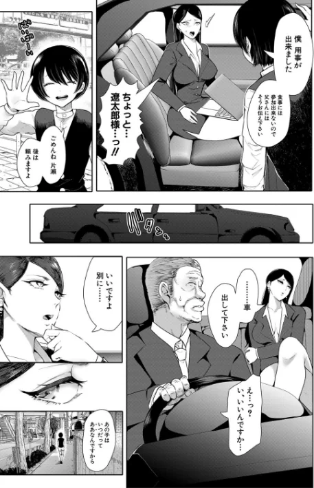 〈エロ漫画〉私たちは支配されながら犯●れる…【1話立ち読み付き】|作者:しょむ MUJIN編集部 試し読みサンプル 7ページ目