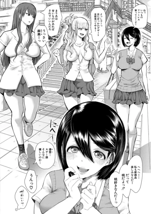〈エロ漫画〉私たちは支配されながら犯●れる…【1話立ち読み付き】|作者:しょむ MUJIN編集部 試し読みサンプル 8ページ目