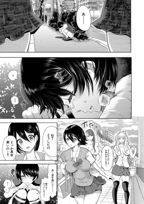 〈エロ漫画〉私たちは支配されながら犯●れる…【1話立ち読み付き】|作者:しょむ MUJIN編集部 試し読みサンプル 9ページ目