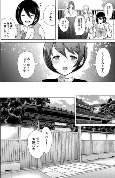 〈エロ漫画〉私たちは支配されながら犯●れる…【1話立ち読み付き】|作者:しょむ MUJIN編集部 試し読みサンプル 10ページ目