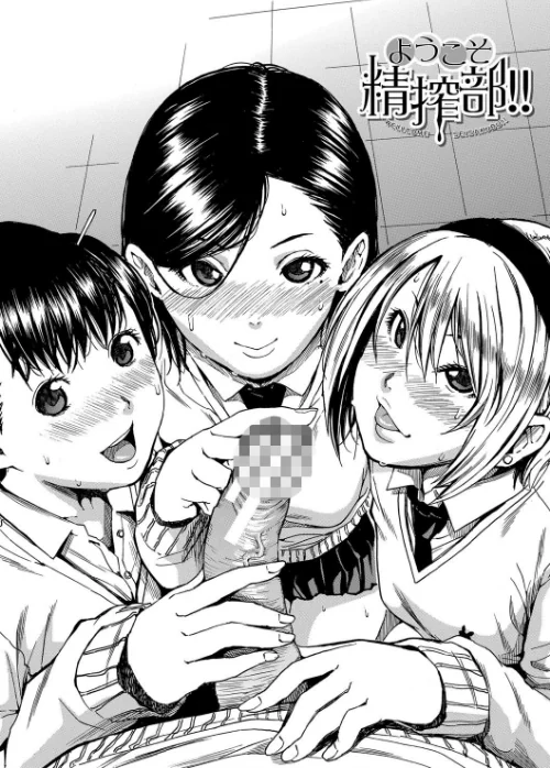 〈エロ漫画〉学園性処理活動【1話立ち読み付き】 チャイムの後は無限射精タイム|作者：千要よゆち MUJIN編集部 試し読みサンプル 3ページ目